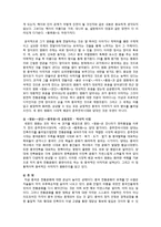 [영화작품분석] 영화 `영웅` 분석-9