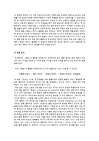 [영화작품분석] 영화 `영웅` 분석-10