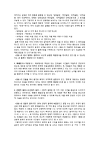 [영화작품분석] 영화 `영웅` 분석-11