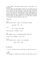 [영화작품분석] 영화 `영웅` 분석-12