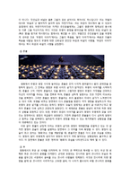 [영화작품분석] 영화 `영웅` 분석-13