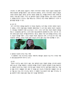 [영화작품분석] 영화 `영웅` 분석-14