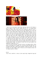 [영화작품분석] 영화 `영웅` 분석-15
