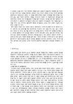[영화작품분석] 영화 `영웅` 분석-20