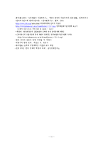 [한국근현대사] 박정희 정권의 허와 실-11