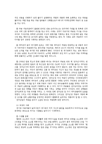 [사회심리] 댓글문화-7