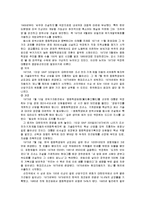 [한국사회경제사] 중화학공업화-2