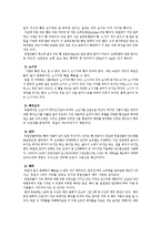 [독일문화] 독일인의 생활문화-4