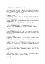 [독일문화] 독일인의 생활문화-6