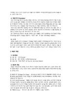 [독일문화] 독일인의 생활문화-8