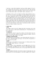 [독일문화] 독일인의 생활문화-11