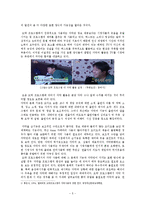 [매스미디어] 오락 프로그램의 장르적 특성과 수용자의 시청 행위-5
