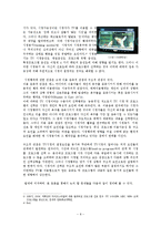 [매스미디어] 오락 프로그램의 장르적 특성과 수용자의 시청 행위-8