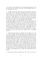 [매스미디어] 오락 프로그램의 장르적 특성과 수용자의 시청 행위-11