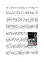 [매스미디어] 오락 프로그램의 장르적 특성과 수용자의 시청 행위-12