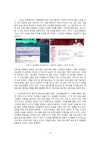 [매스미디어] 오락 프로그램의 장르적 특성과 수용자의 시청 행위-13