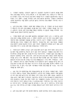[매스미디어] 오락 프로그램의 장르적 특성과 수용자의 시청 행위-14