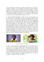 [매스미디어] 오락 프로그램의 장르적 특성과 수용자의 시청 행위-16