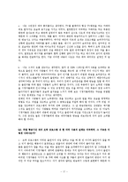 [매스미디어] 오락 프로그램의 장르적 특성과 수용자의 시청 행위-17