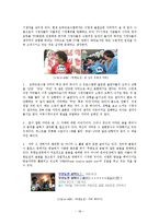 [매스미디어] 오락 프로그램의 장르적 특성과 수용자의 시청 행위-18