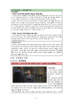 [심리학] 사회인지 대인지각 -인상형성과 귀인-5