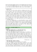 [심리학] 사회인지 대인지각 -인상형성과 귀인-6