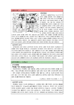 [심리학] 사회인지 대인지각 -인상형성과 귀인-8