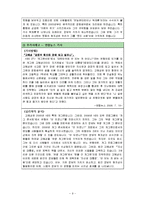 [심리학] 사회인지 대인지각 -인상형성과 귀인-9