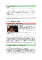 [심리학] 사회인지 대인지각 -인상형성과 귀인-17