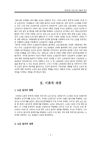 [평생교육프로그램개발과 평가] 노인교육형 일자리 소양교육-3
