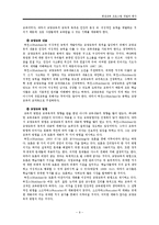 [평생교육프로그램개발과 평가] 노인교육형 일자리 소양교육-10