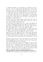 [독후감] 켄 블렌차드의 `굿바이 허둥지둥`읽고 나서 나의 시간관리와 자기관리-2
