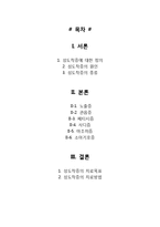 성도착증의 유형과 치료-2