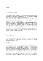 성도착증의 유형과 치료-3