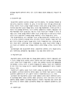 성도착증의 유형과 치료-4