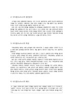 성도착증의 유형과 치료-13