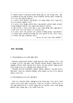 성도착증의 유형과 치료-14