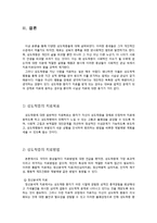 성도착증의 유형과 치료-17