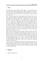 [사회복지법제론] 한부모가족지원법-2