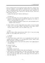 [사회복지법제론] 한부모가족지원법-14