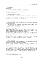 [사회복지법제론] 한부모가족지원법-15
