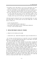 [사회복지법제론] 한부모가족지원법-19