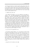 [사회복지법제론] 한부모가족지원법-20
