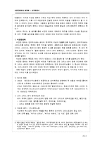 [서양고중세사] 비잔틴양식-2