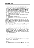 [서양고중세사] 비잔틴양식-3