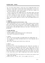 [서양고중세사] 비잔틴양식-4