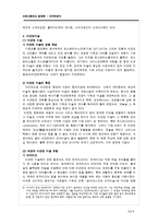 [서양고중세사] 비잔틴양식-9