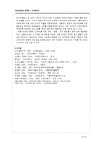 [서양고중세사] 비잔틴양식-12