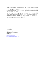 박정희 리더십 레포트-7
