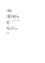 박정희 리더십 레포트-8